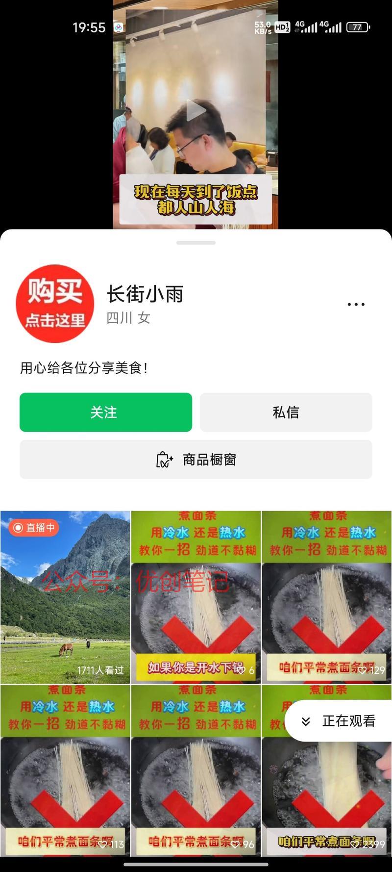 视频号项目获利方式：发…#情报-搞钱线报📢论坛-网创交流-优创圈
